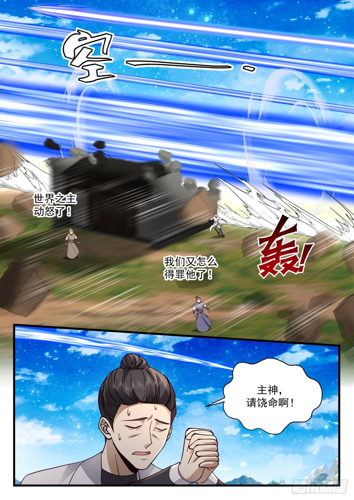 2233 守卫恒罗篇---请星使5