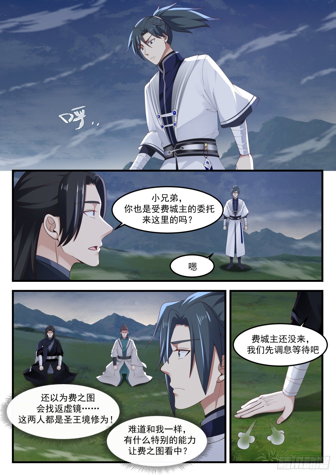 1242 汇合2