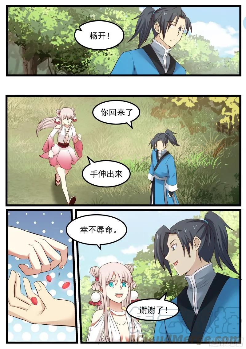47 还你个人情9
