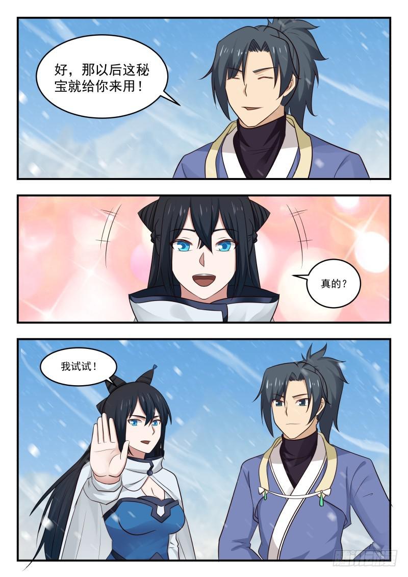 461 寒冰结界8