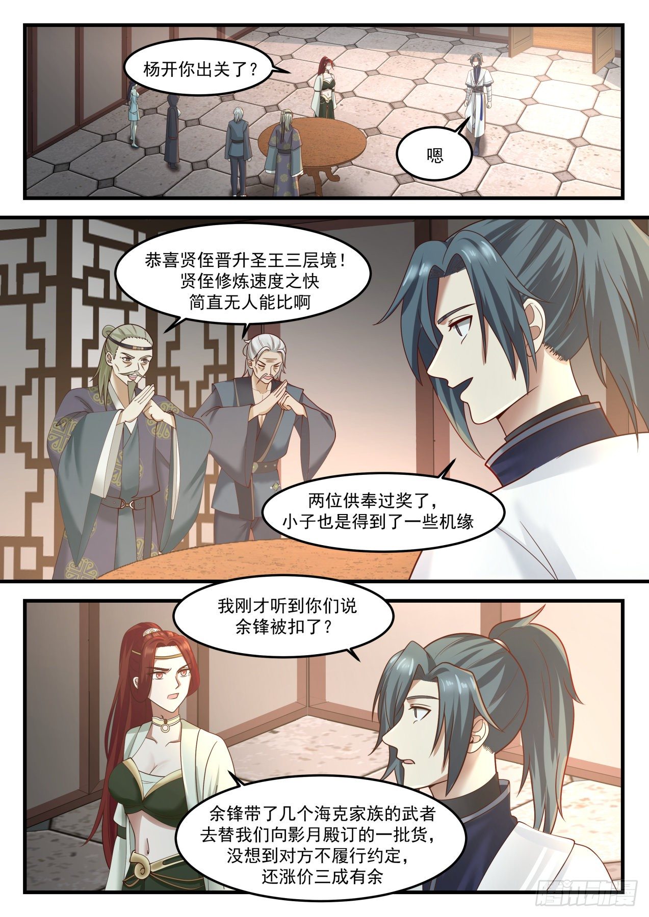1233 余锋被扣3
