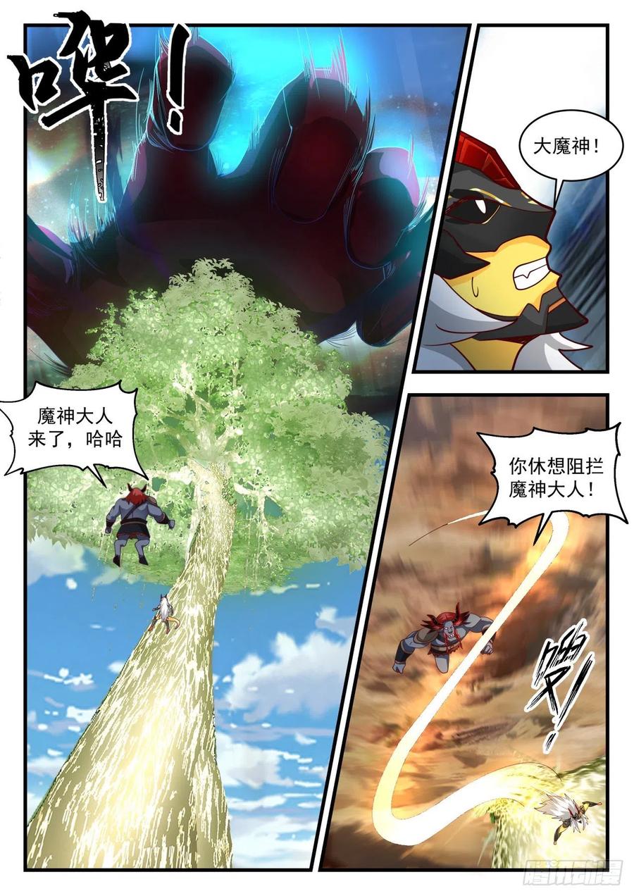 2058 上古秘境篇-假作真时真亦假7