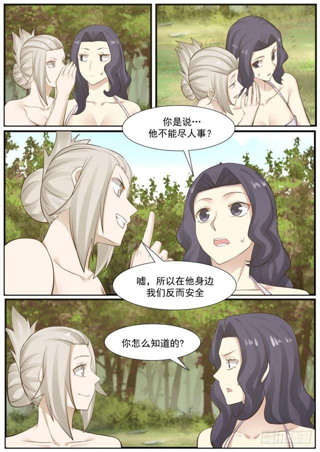 174 羞辱一番10