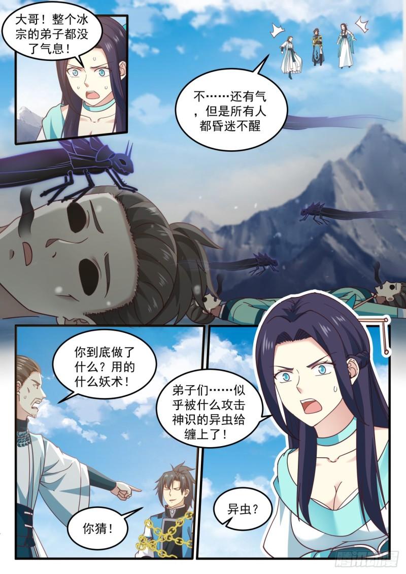 697 冰主青雅3