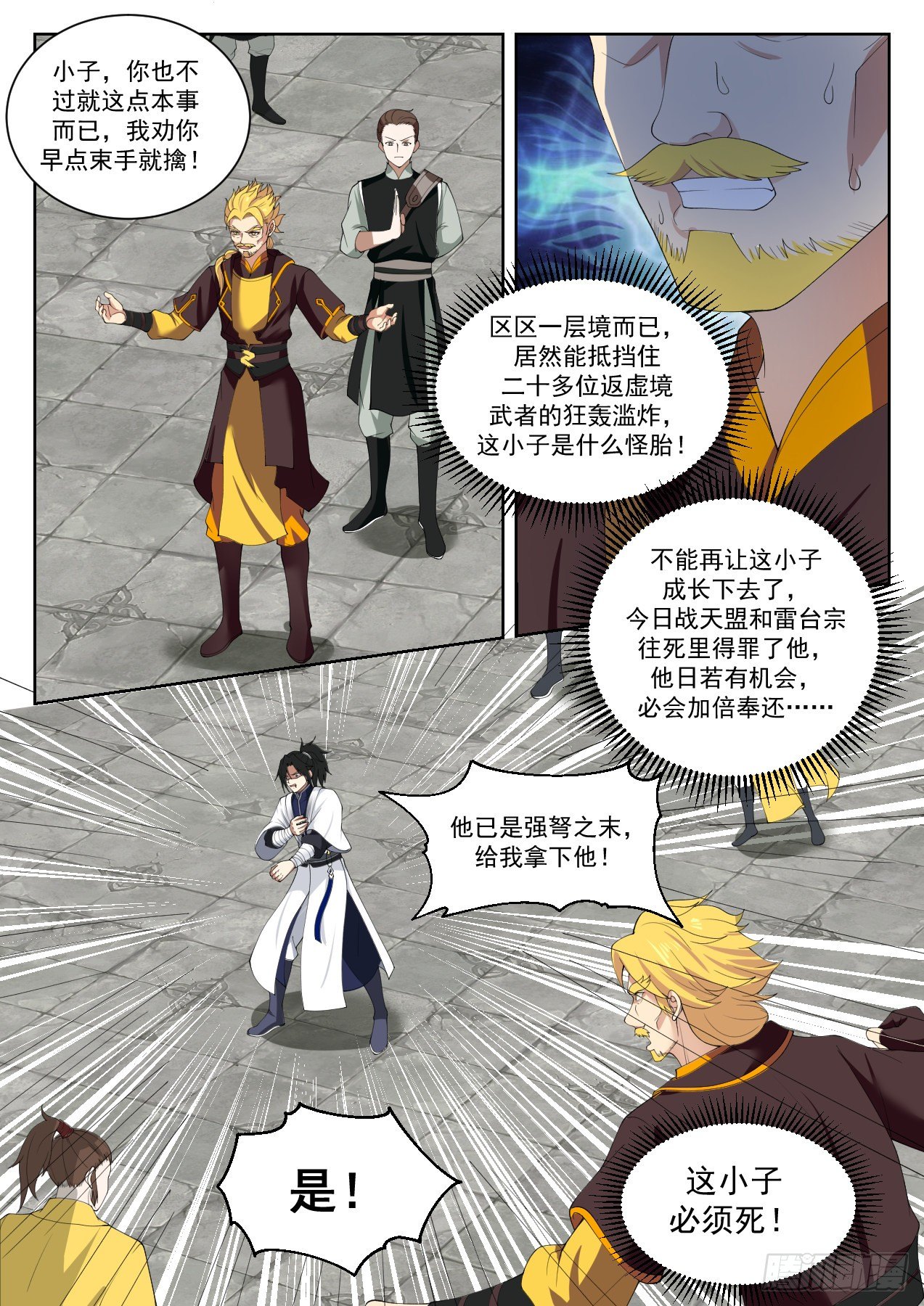 1342 必须死！12