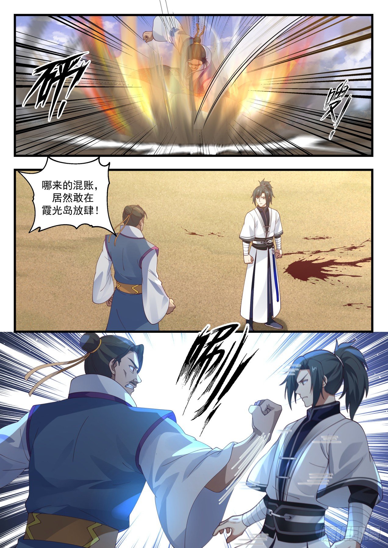 1432 深海交流2