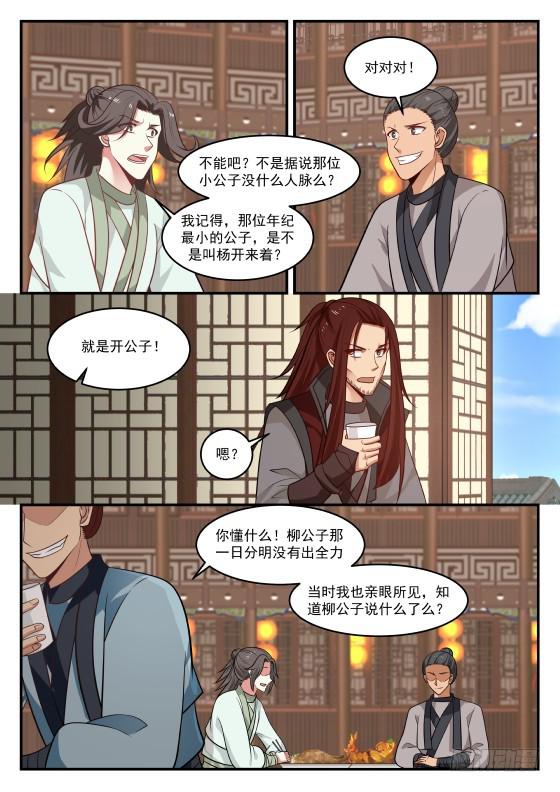 422 府上好多神秘的家伙12