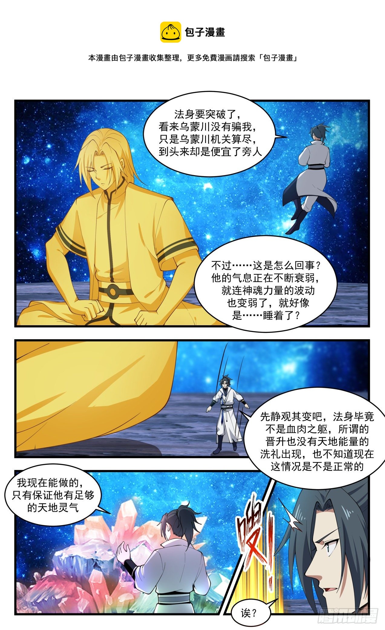 1881 碎星海篇-全爲他人做嫁衣9
