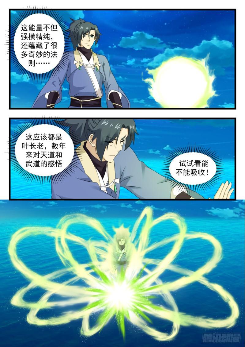 535 万药灵池8