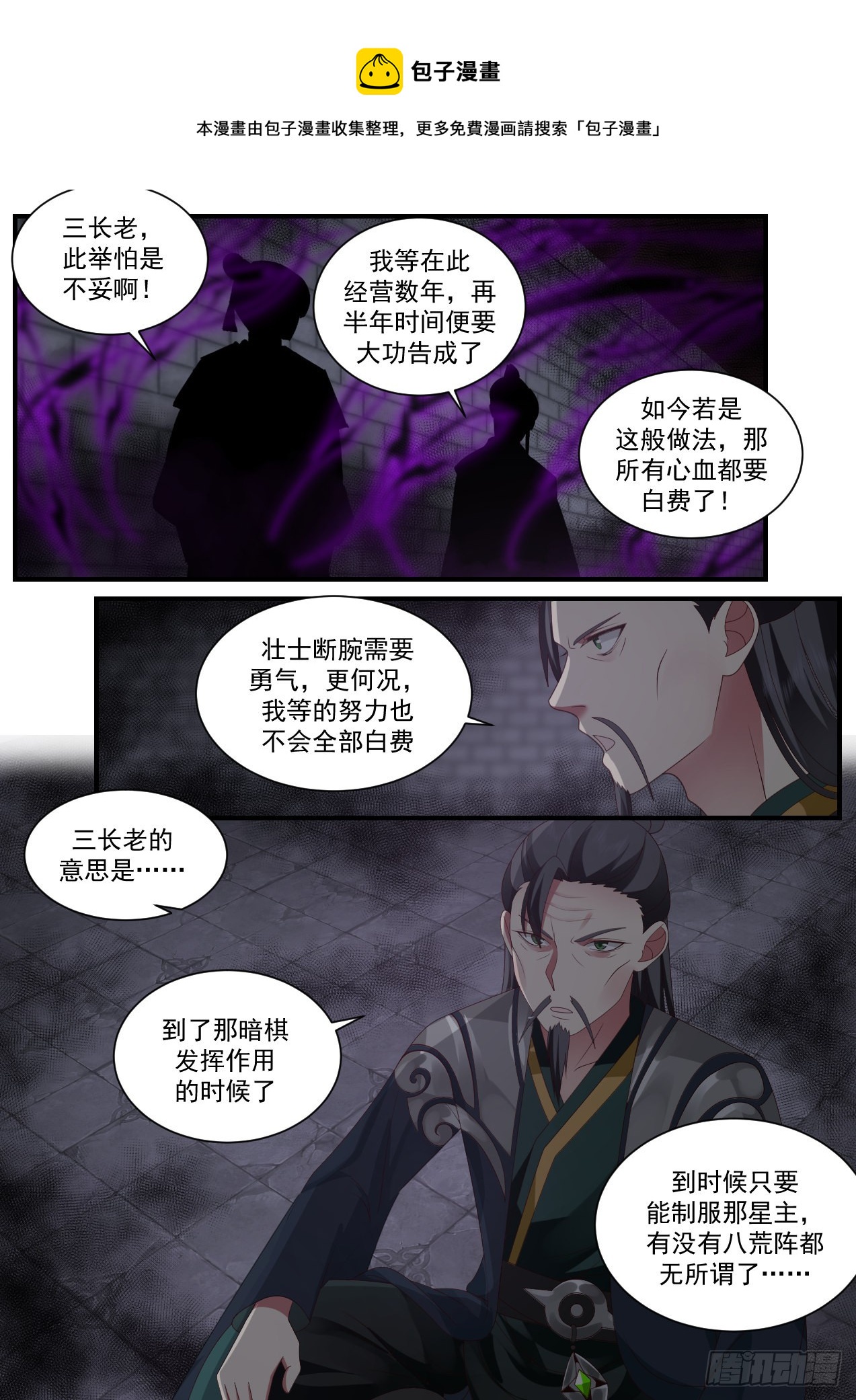 2206 守卫恒罗篇-破釜沉舟12