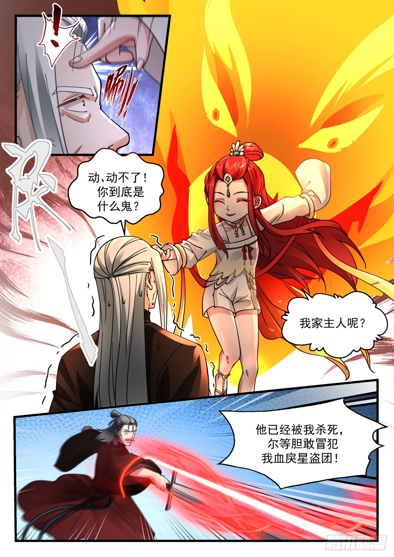 2215 守卫恒罗篇-遗弃巢穴8