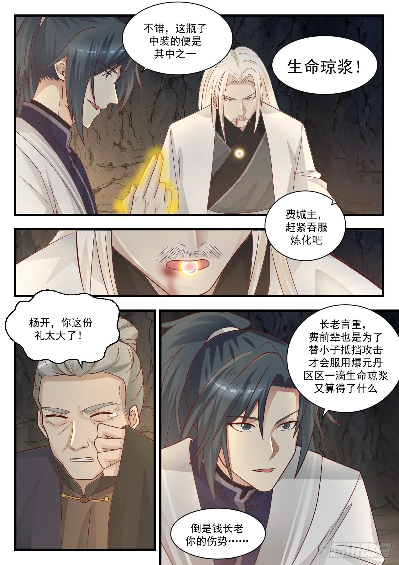 1346 起死回生6