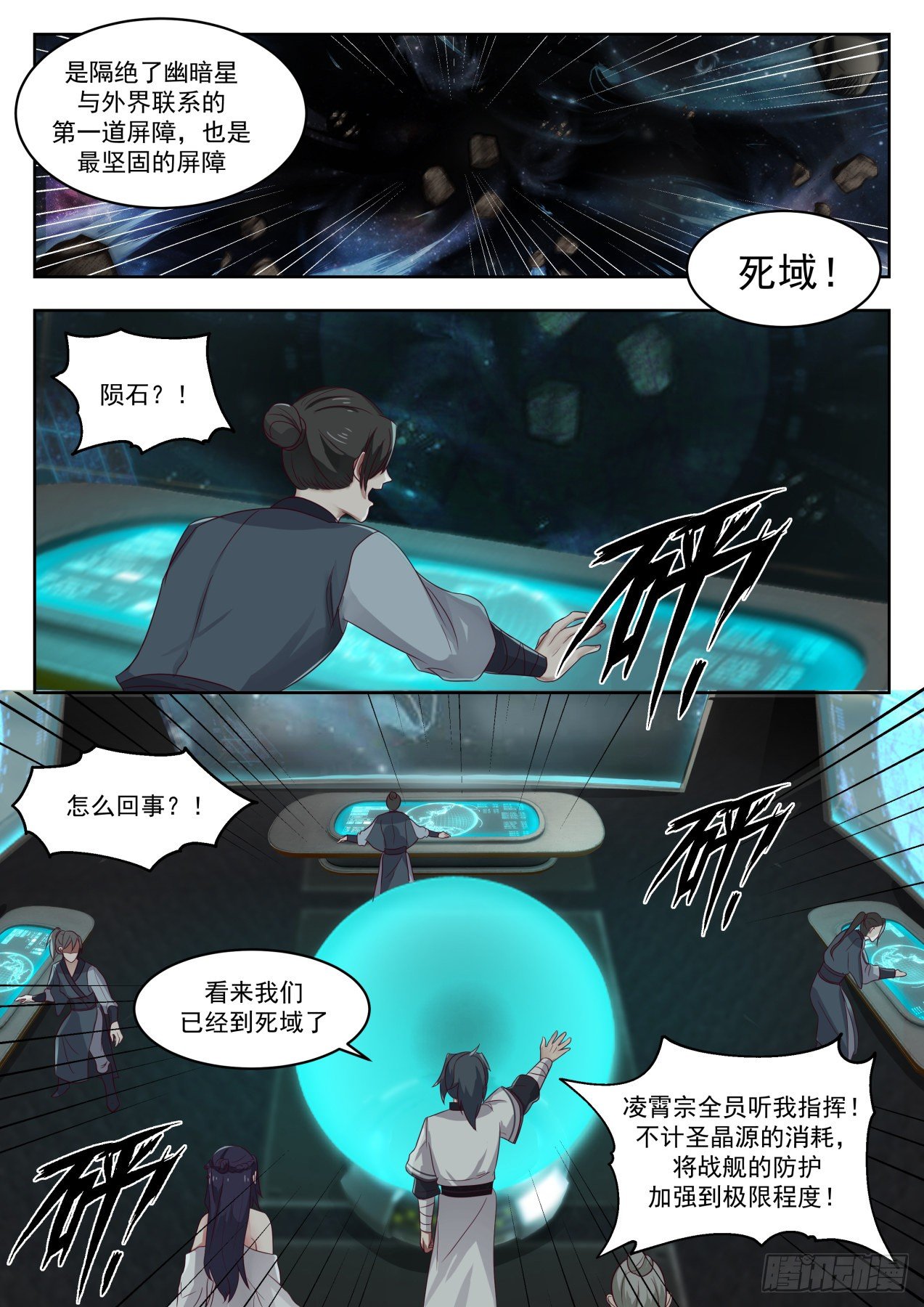 1366 死域2