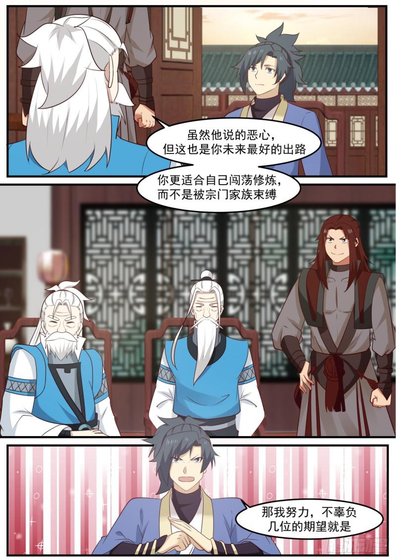 515 离开的决定6