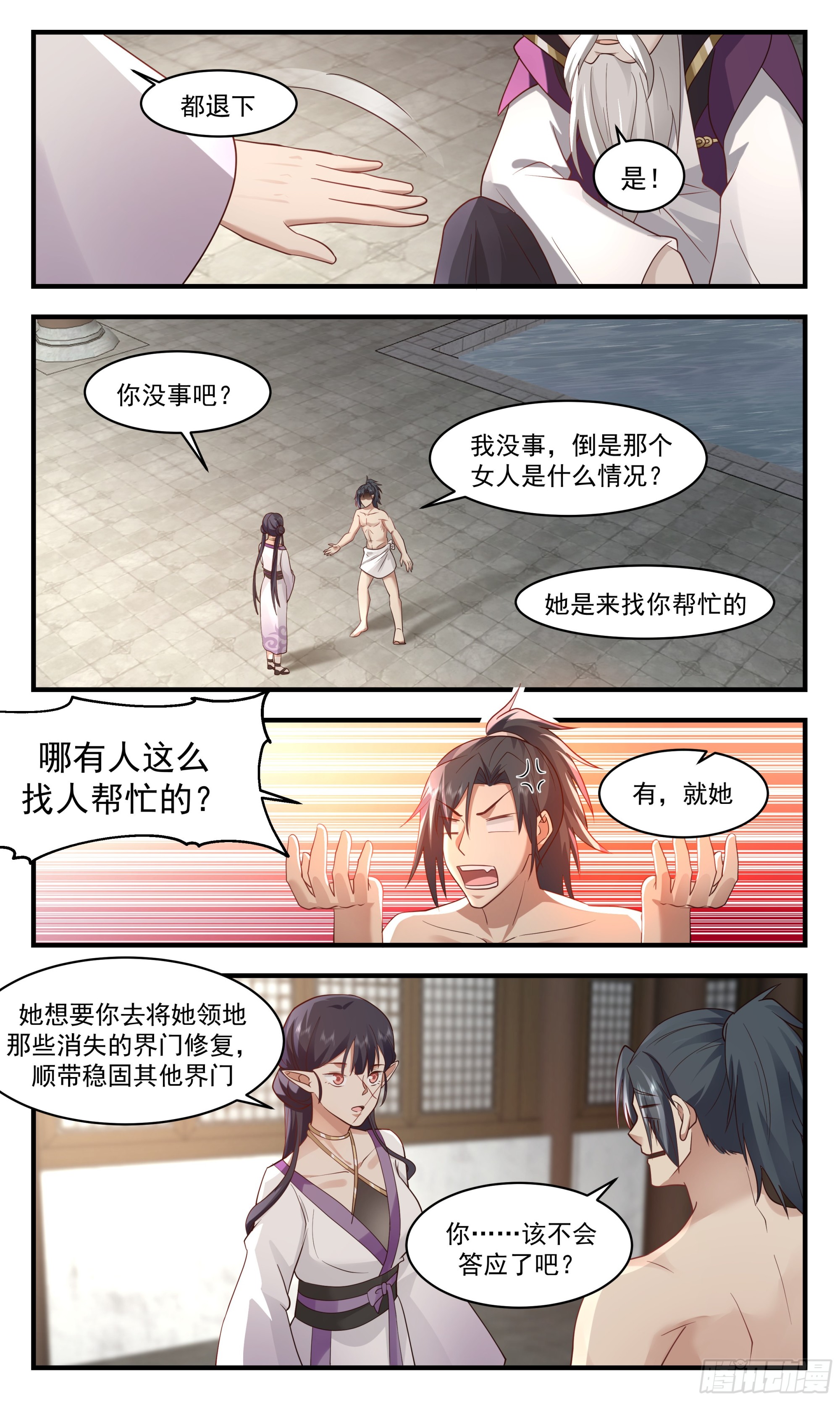 2401 人魔大战篇---肺腑之言2