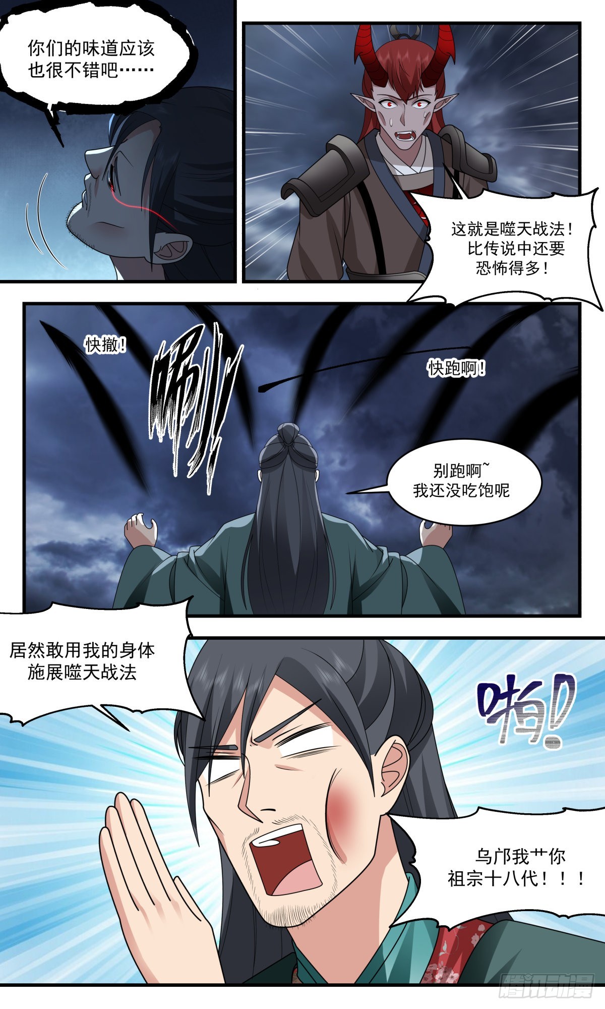 2566 人魔大战篇---你方唱罢我登场5