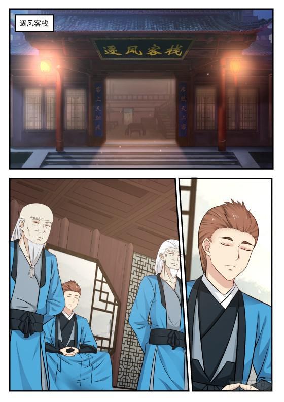 372 表哥，你还是早点歇了吧5