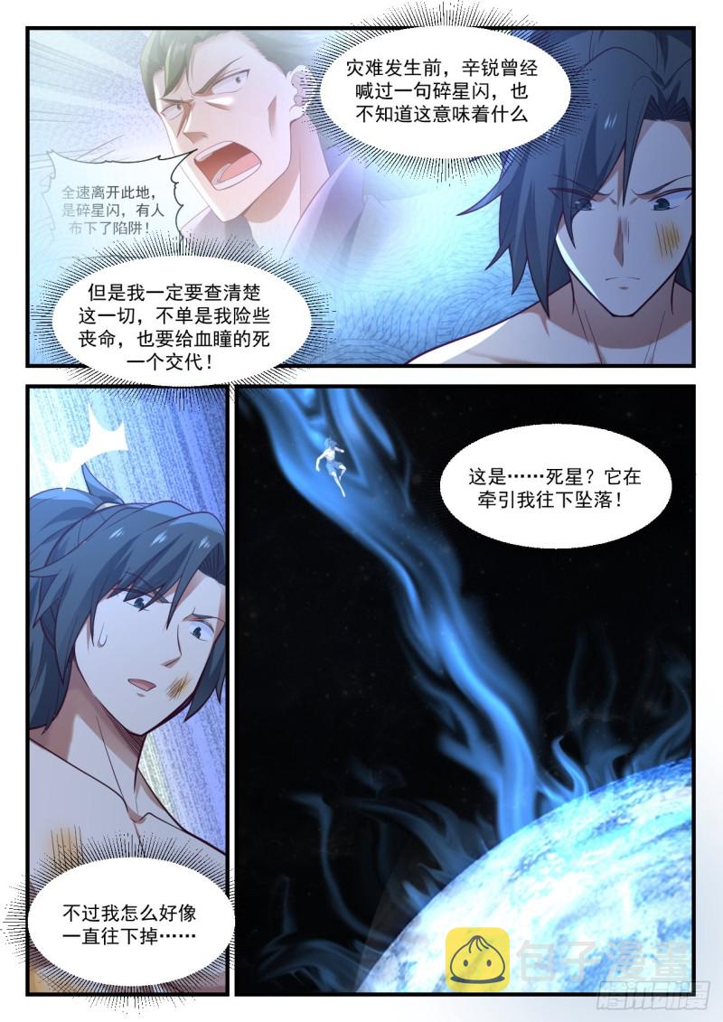 921 真巧5
