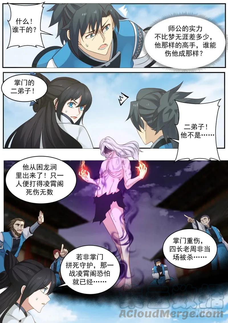 231 起死回生6