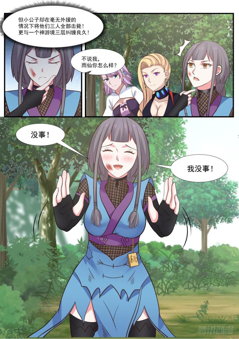 327 知我秘者命难逃8