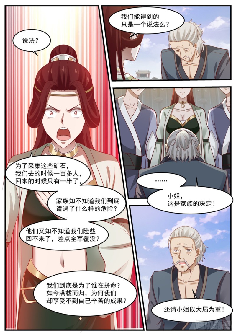 989 妩衣的愤怒5