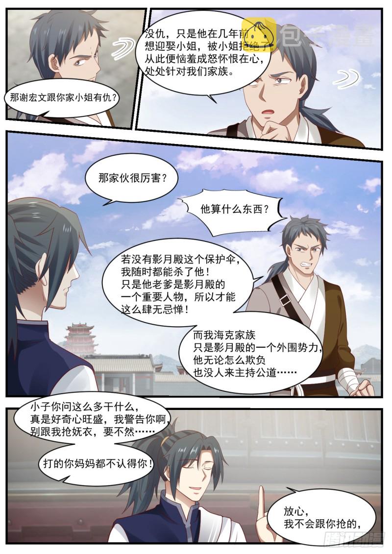 989 妩衣的愤怒9