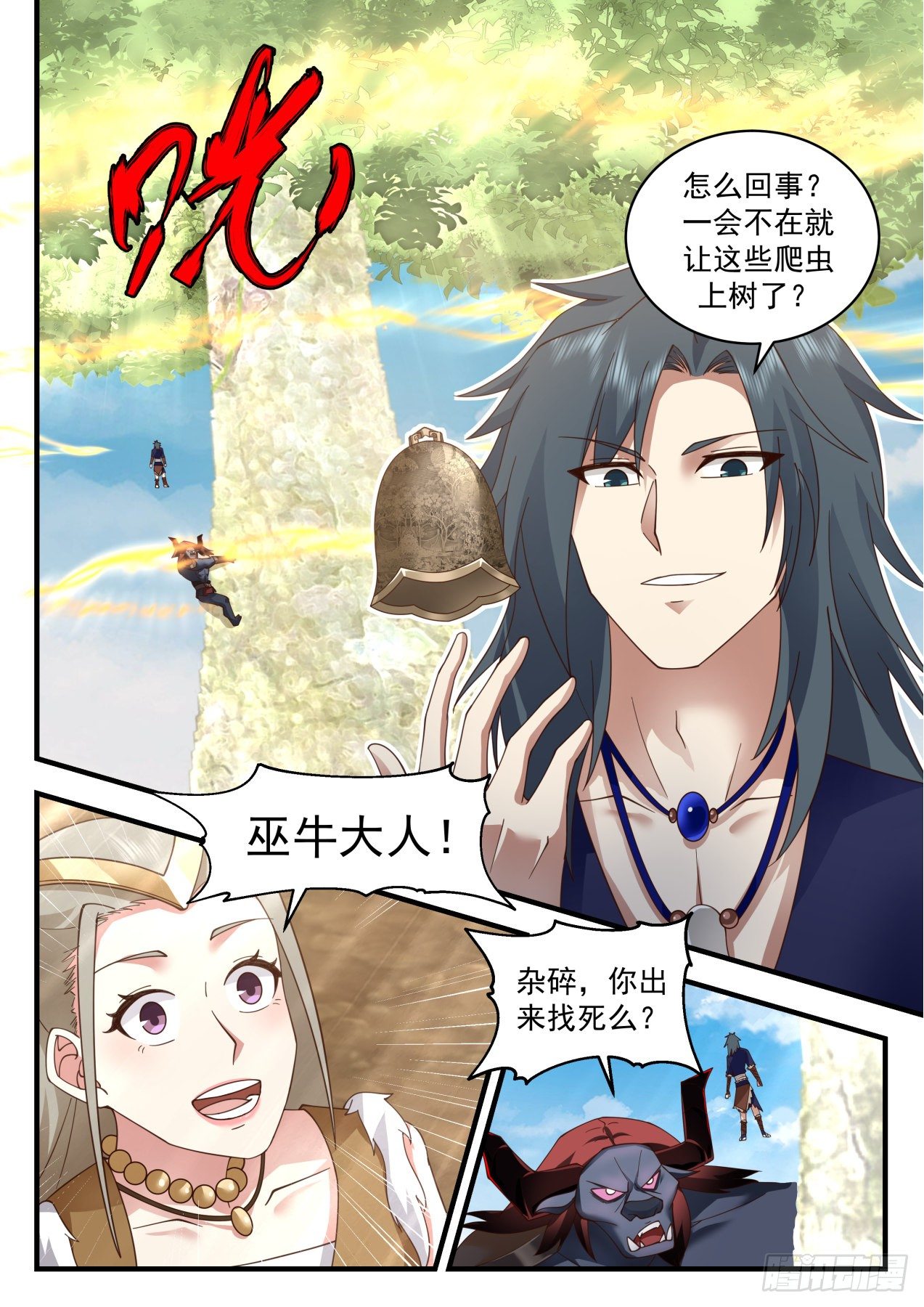 2056 上古秘境篇-千钧一发之际11