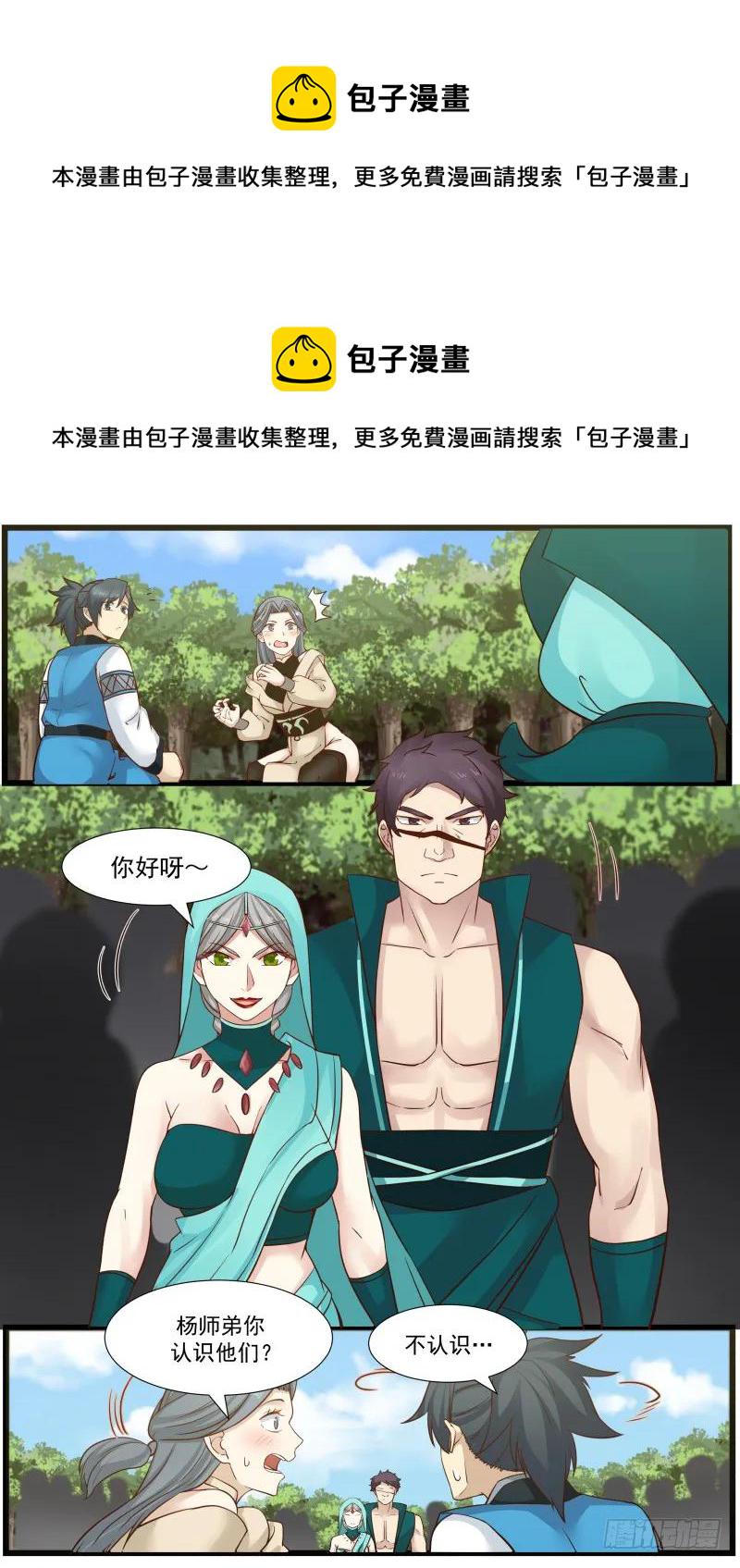 159 修罗门7