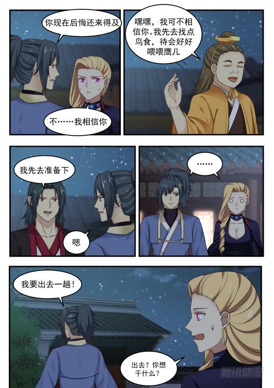 372 表哥，你还是早点歇了吧1