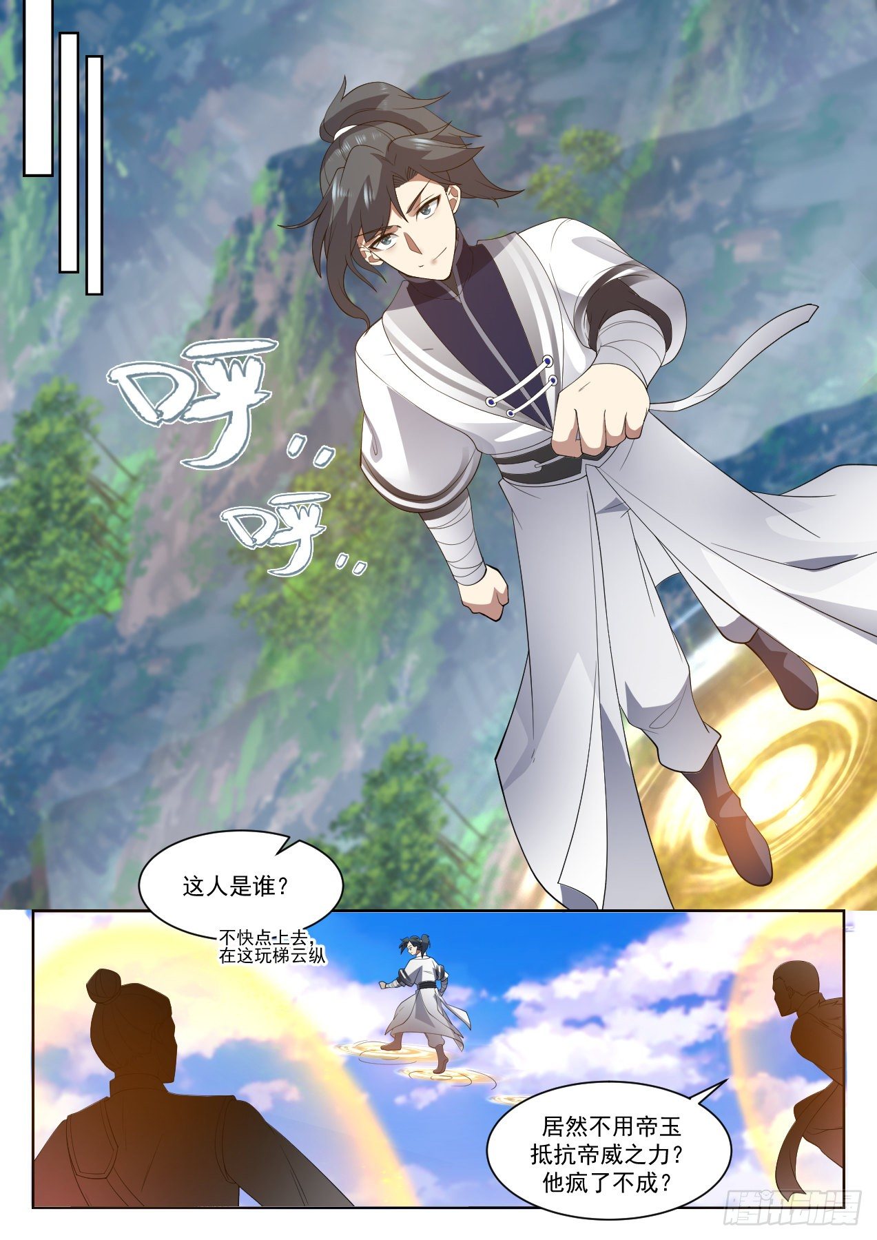 1310 帝苑开啓8