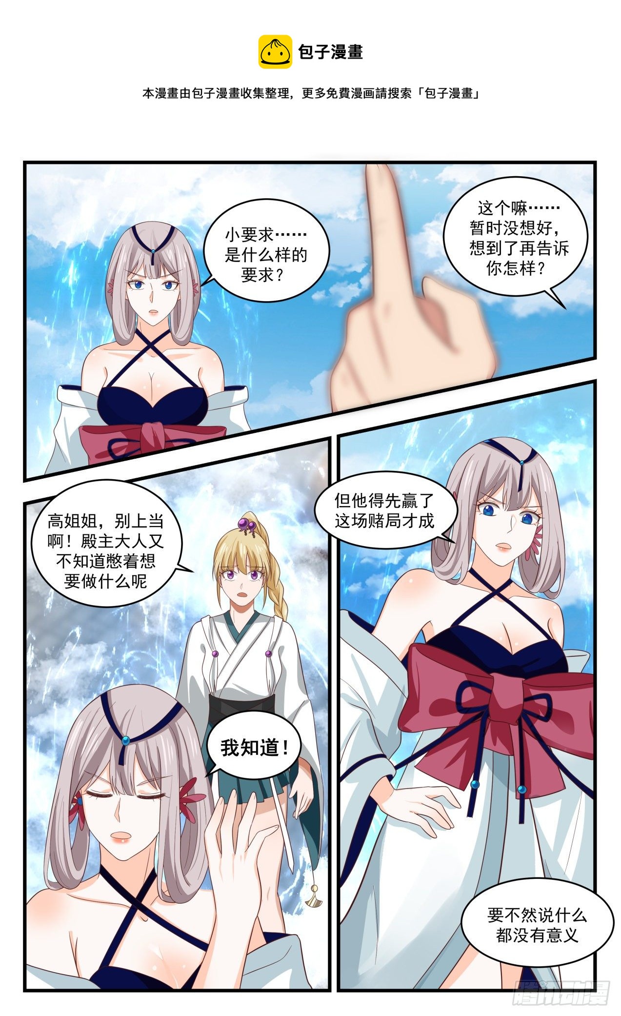 1721 打个赌7