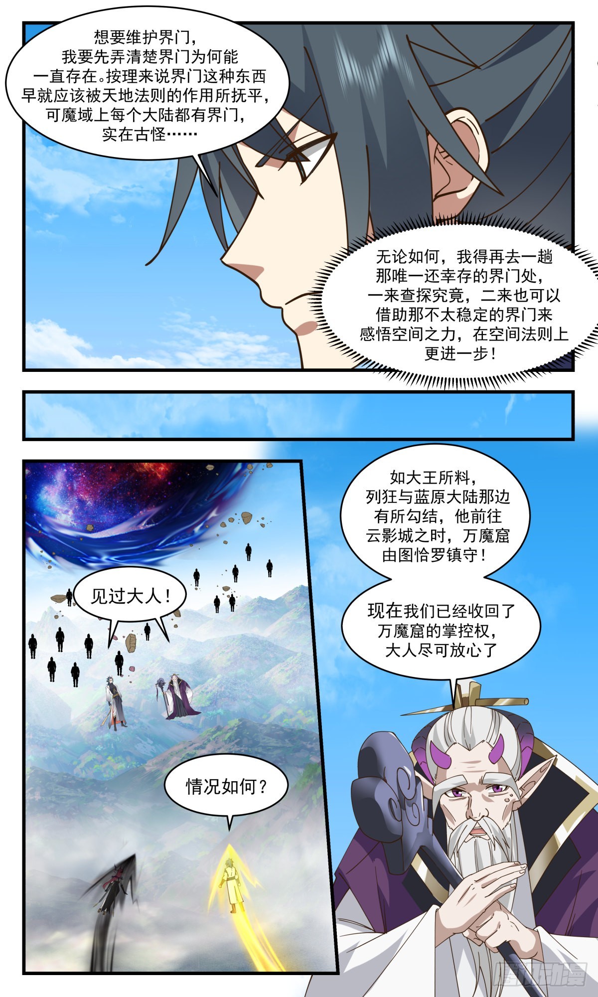 2391 人魔大战篇---故意爲之2