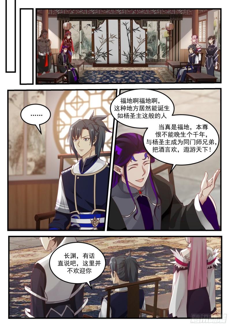 806 魔神秘典4