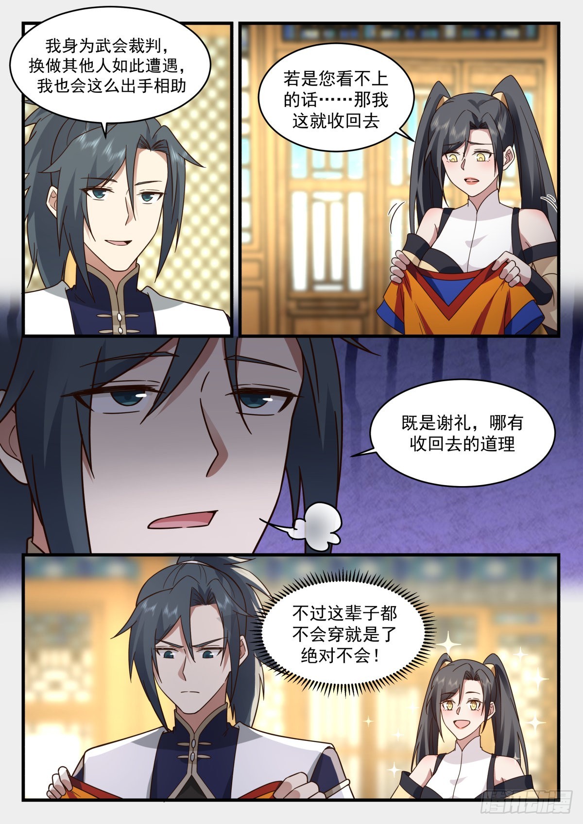 2263 魔气再现篇---落花有情3
