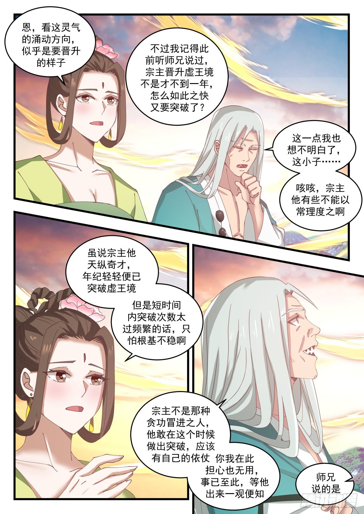 1504 事在人爲2