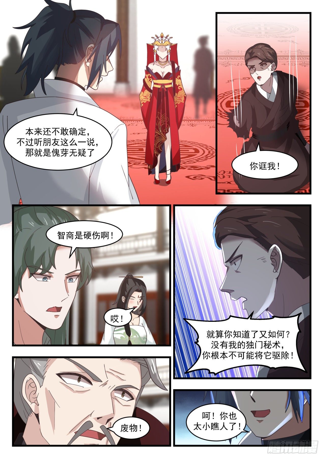 1812 她是在下的岳母大人6