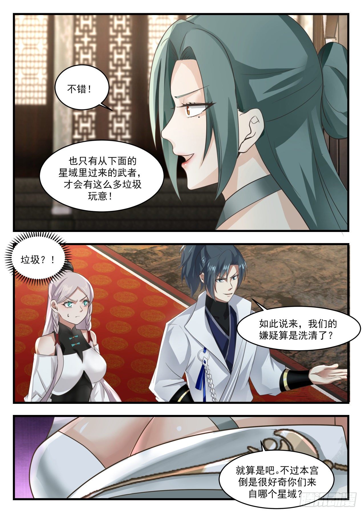 1567 加入碧羽宗7