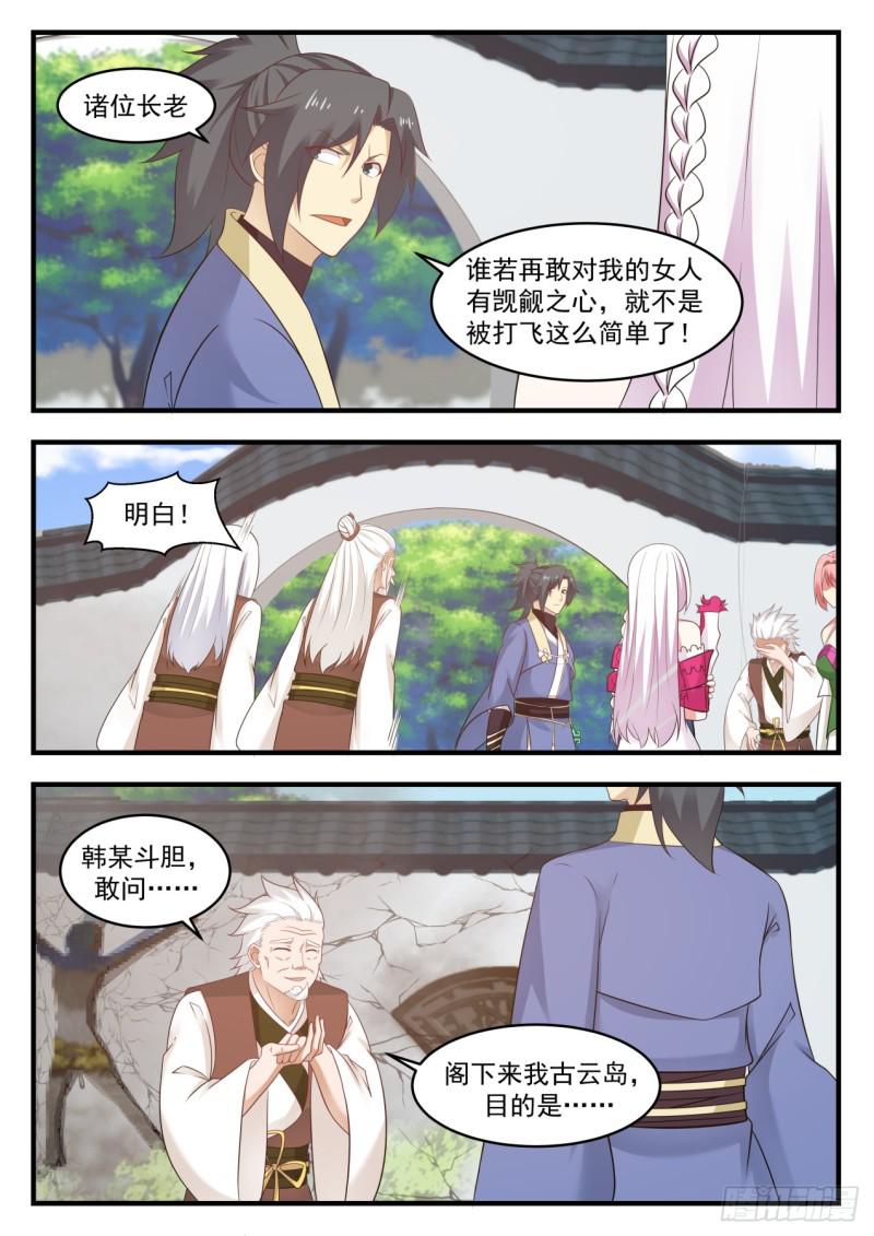 568 有眼无珠4