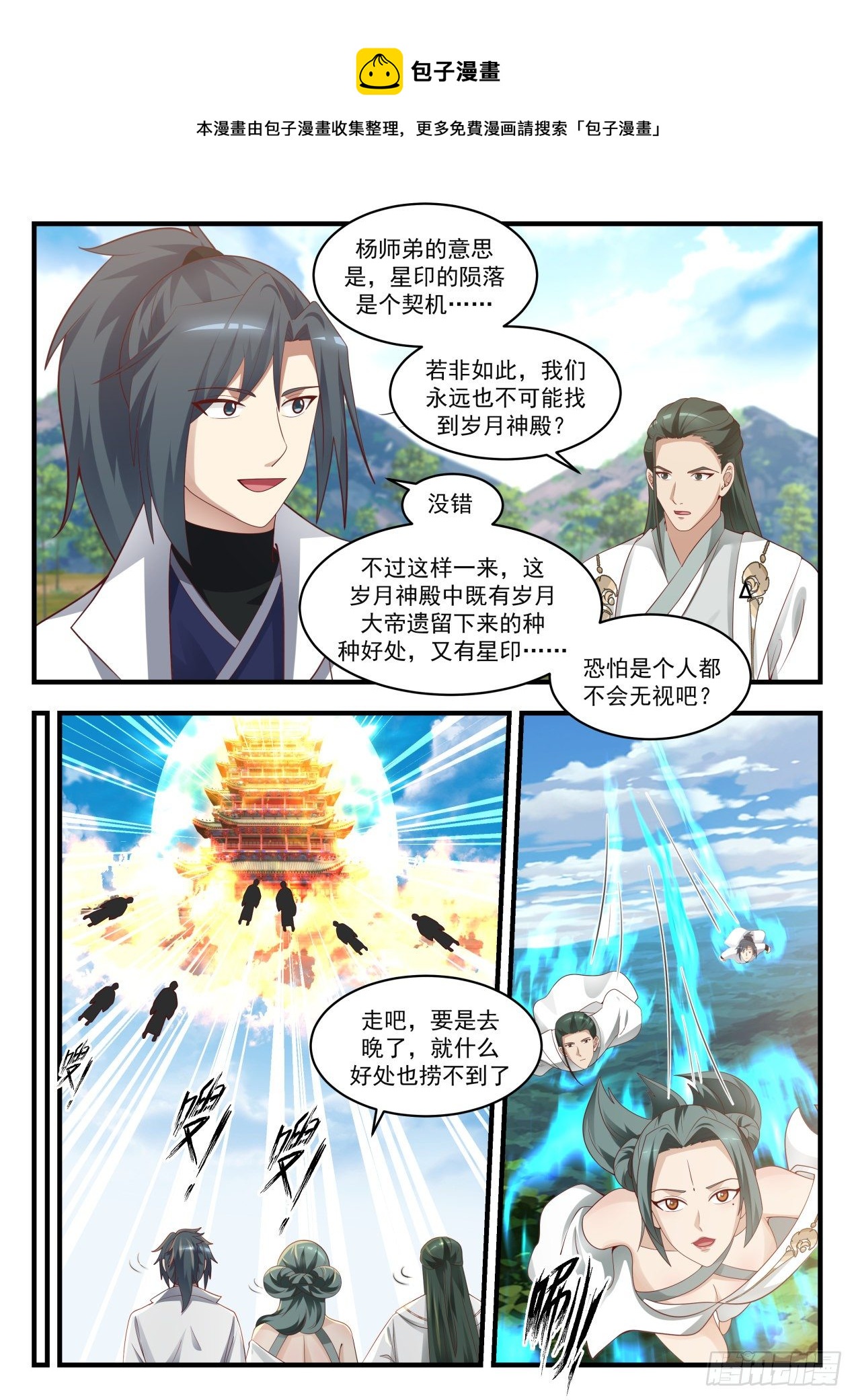 1741 岁月神殿6