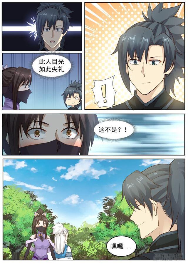 220 原来是师姐3