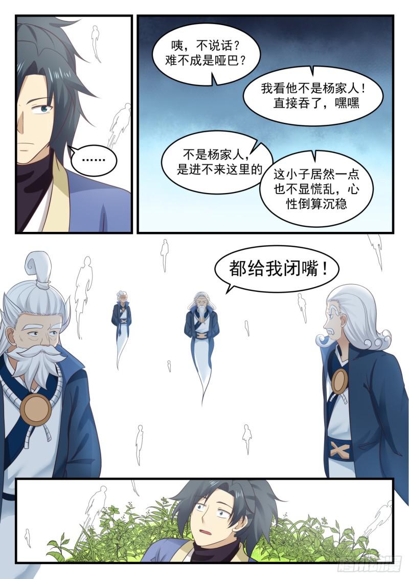 555 杨家先祖10