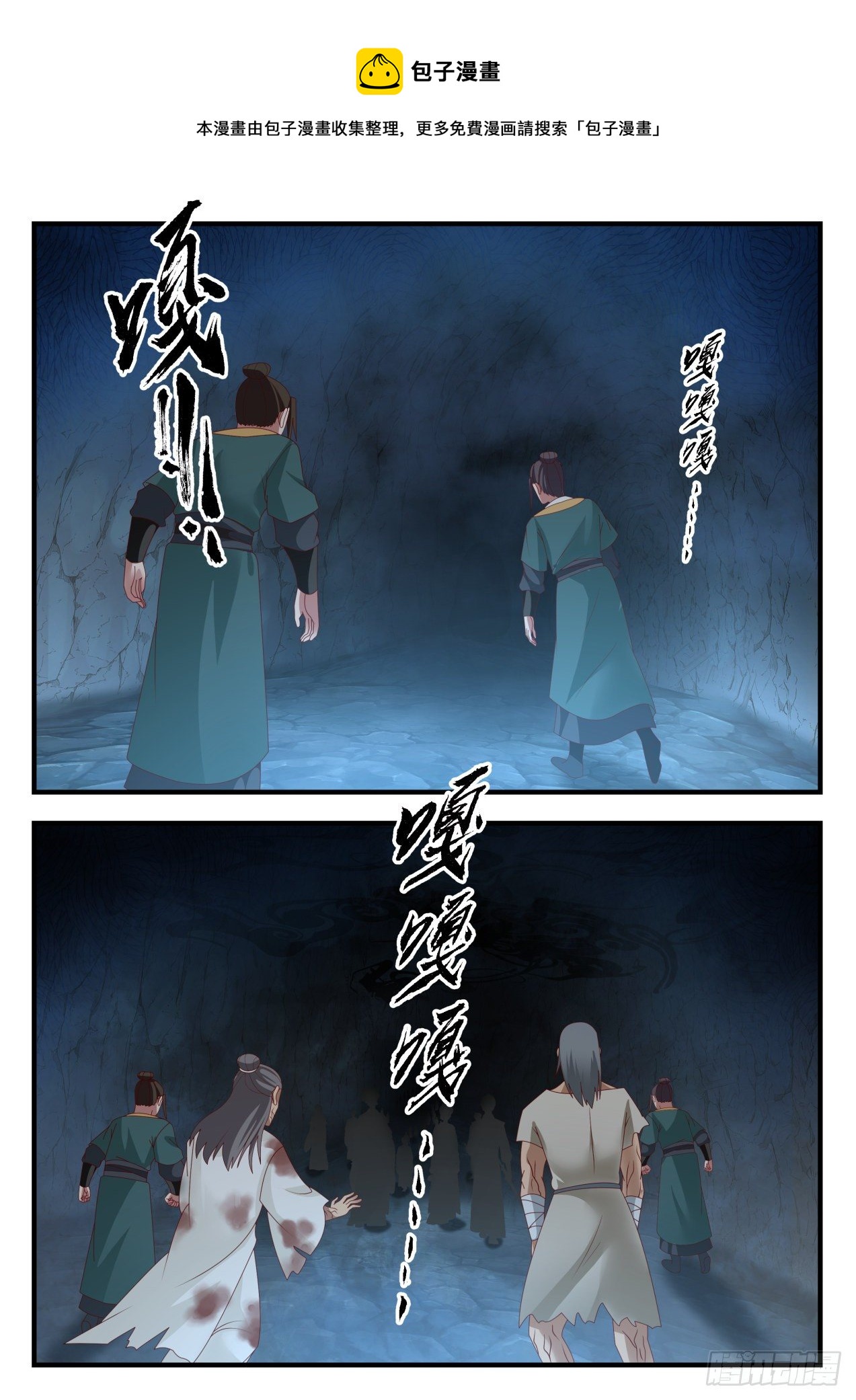 1666 疯狗乱吠5