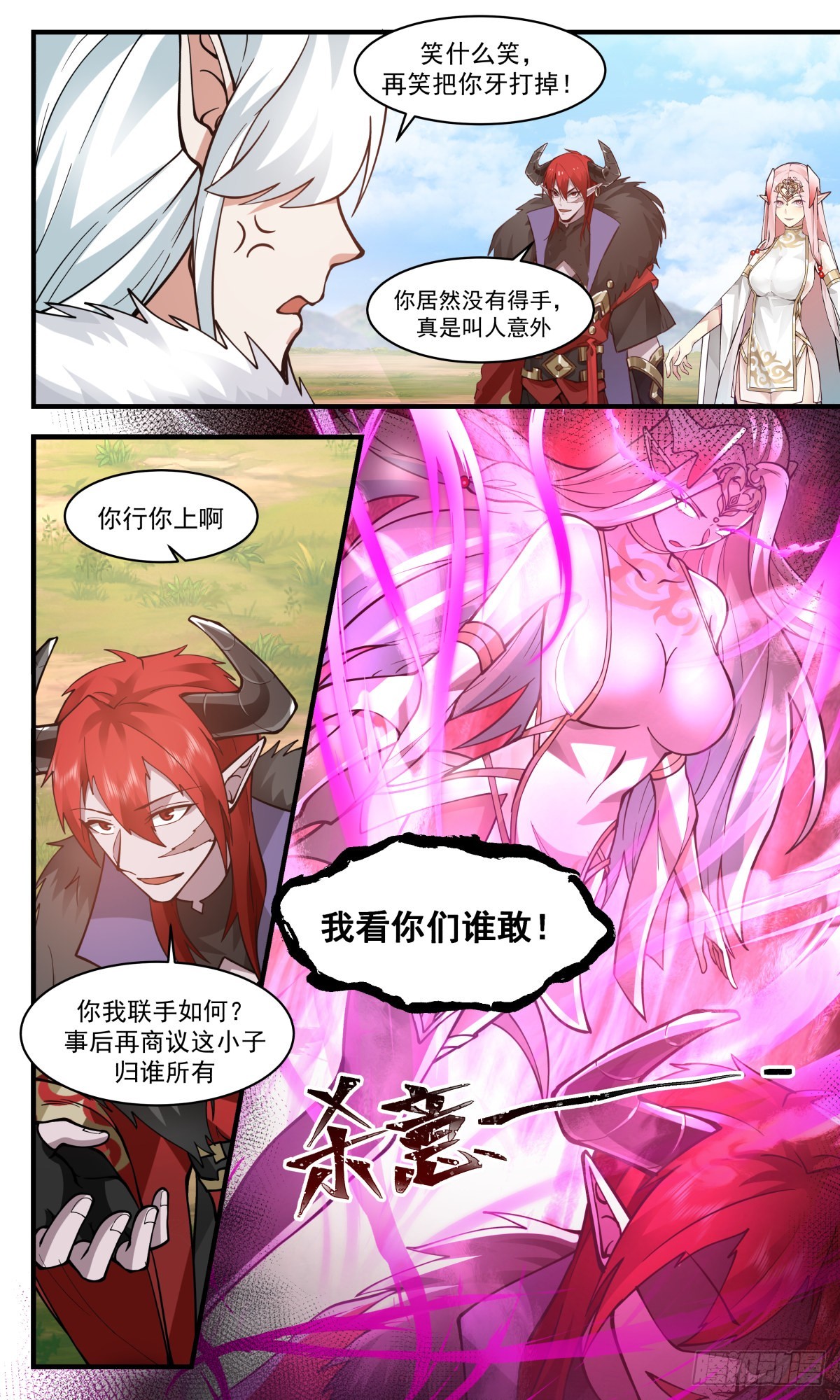 2445 魔大战篇---趁火打劫10