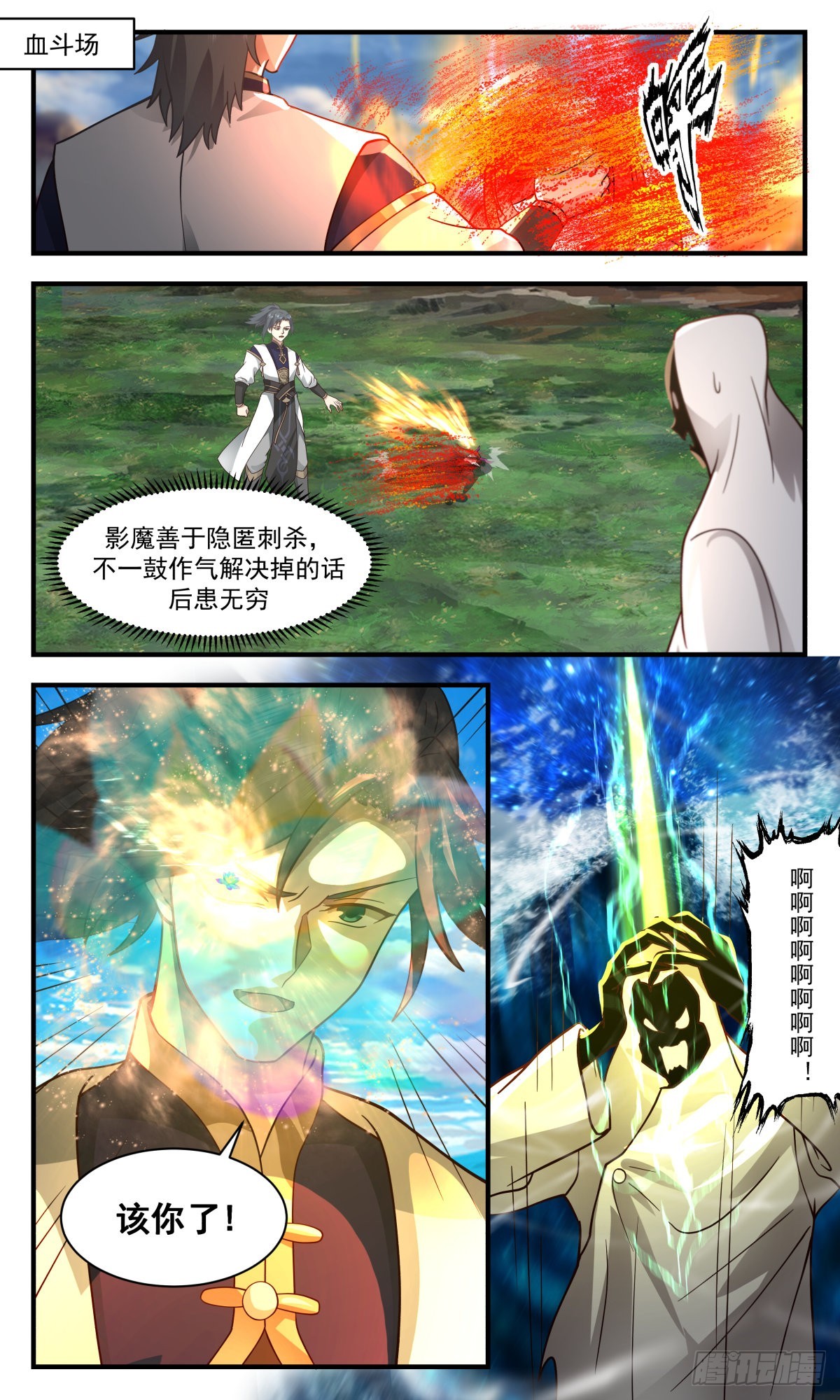 2378 人魔大战篇---暗箭难防1