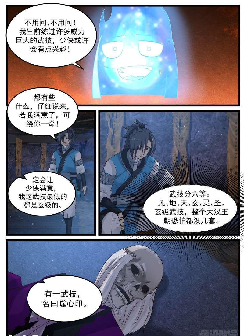 85 不杀你有什麽好处10