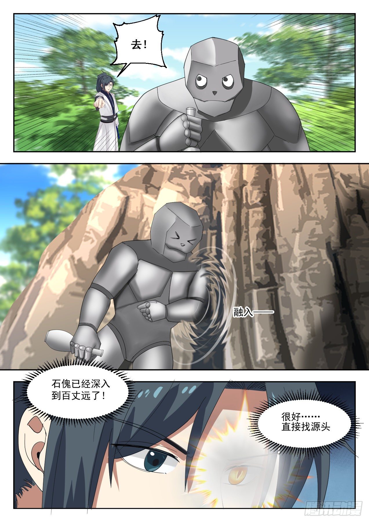 1325 杨开，危！7