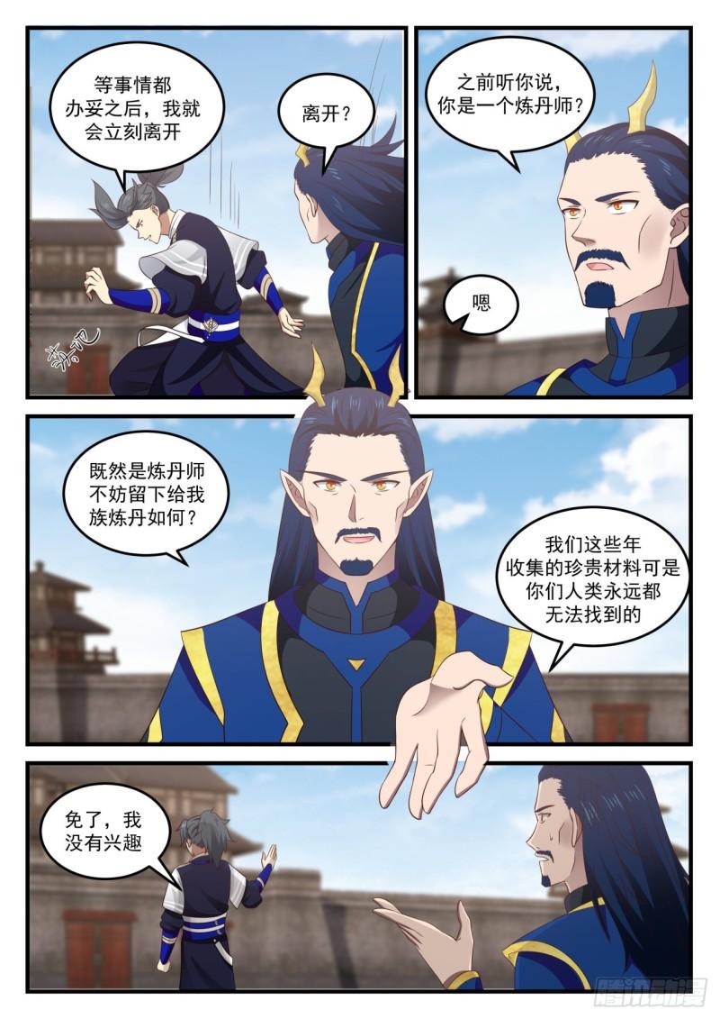 728 迎击11