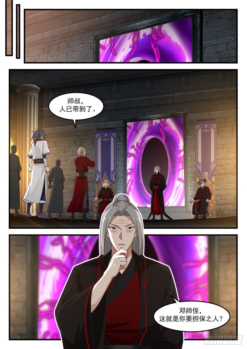 1159 魔血城12