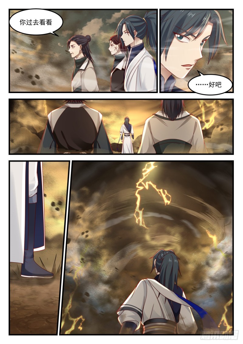 976 淬链肉身6