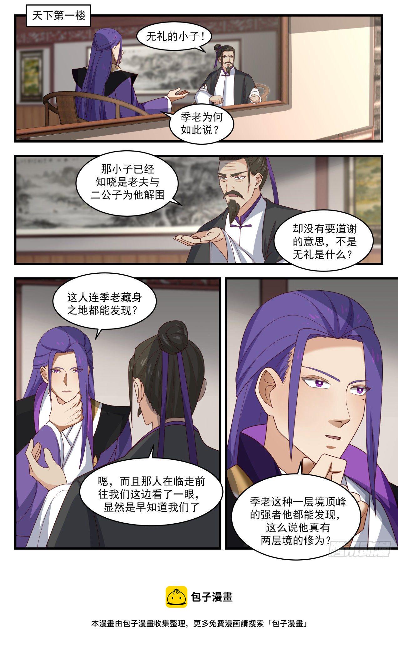 1513 争相招揽1